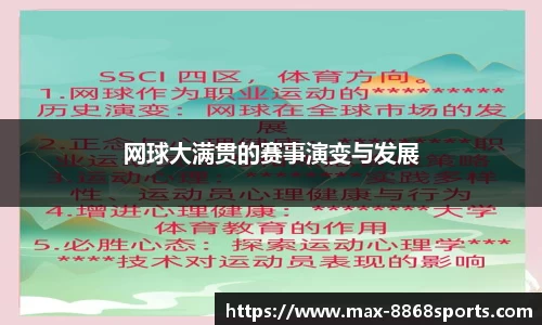 8868体育